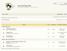 Tablet Screenshot of letsgopens.ru